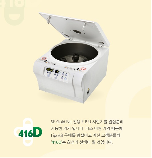 遠心分離機416D